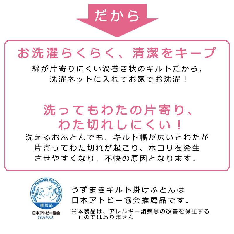 西川 ベビー布団 洗える ベビー 掛け布団 95×120cm 厚手 レギュラーサイズ 合繊 秋 冬 掛布団 うずまきキルト ウォッシャブル 洗濯機 OK | 西川 | 03