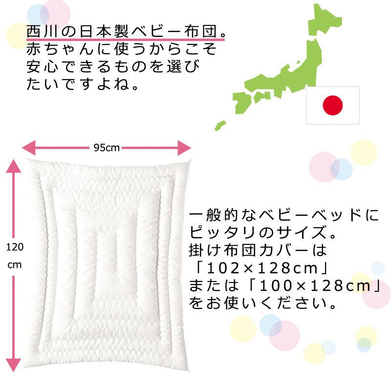 西川 ベビー布団 洗える ベビー 掛け布団 95×120cm 厚手 レギュラーサイズ 合繊 秋 冬 掛布団 うずまきキルト ウォッシャブル 洗濯機 OK | 西川 | 05