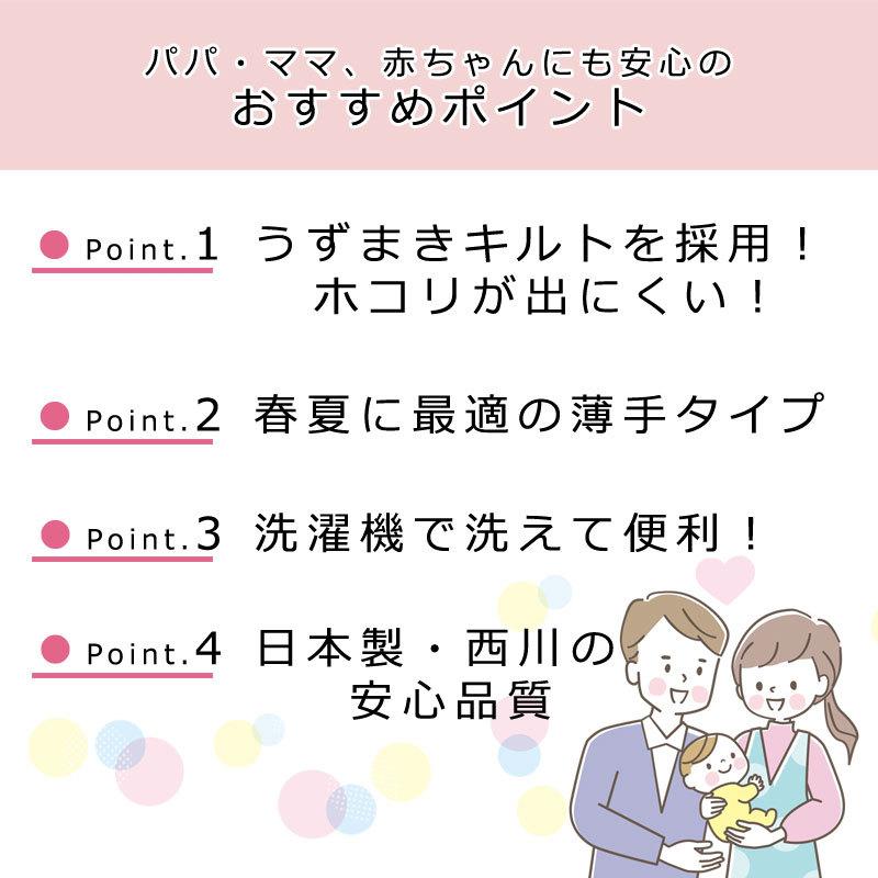 西川 ベビー布団 洗える ベビー 掛け布団 95×120cm 薄手 レギュラーサイズ 合繊 春 夏 肌掛け布団 うずまきキルト ウォッシャブル 洗濯機 OK | 西川 | 01