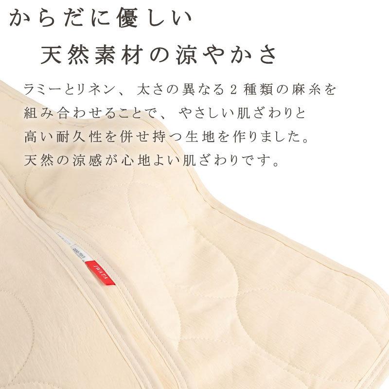 敷きパッド 冷感 イワタ しとね シングル 105×205cm 日本製 麻100％ 麻