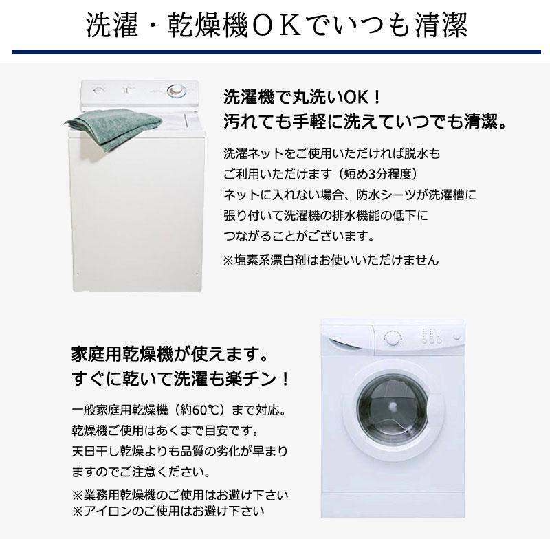 寝具の下着 掛け布団プロテクト 両面防水 掛け布団カバー 乾燥機OK シングルロング 150×210cm 綿100％ 防ダニ 防水 洗える 防水シーツ おねしょシーツ シングル |  | 06