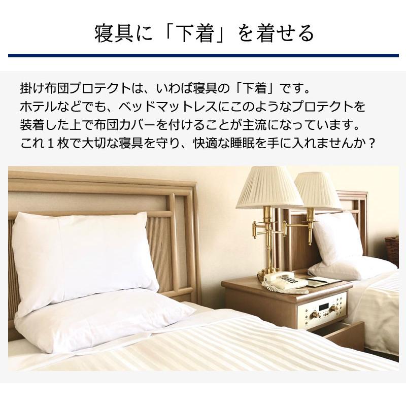 寝具の下着 掛け布団プロテクト 両面防水 掛け布団カバー 乾燥機OK シングルロング 150×210cm 綿100％ 防ダニ 防水 洗える 防水シーツ おねしょシーツ シングル |  | 07