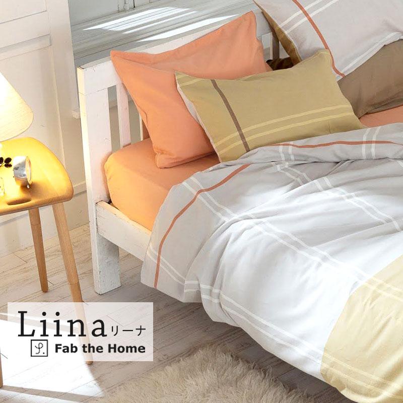 掛け布団カバー 布団カバー シングル 150×210cm 綿100％ シンプル くすみカラー ナチュラル 可愛い 北欧 おしゃれ Fab the Home リーナ |  | 01