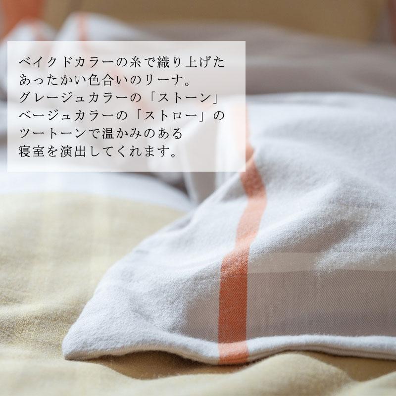 掛け布団カバー 布団カバー シングル 150×210cm 綿100％ シンプル くすみカラー ナチュラル 可愛い 北欧 おしゃれ Fab the Home リーナ |  | 02