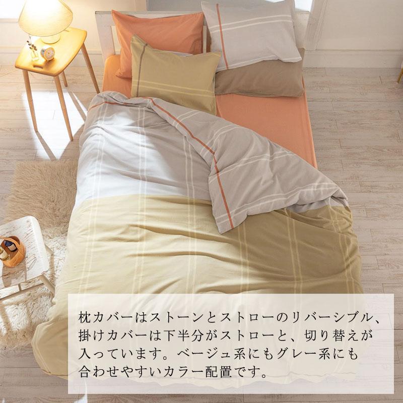 掛け布団カバー 布団カバー シングル 150×210cm 綿100％ シンプル くすみカラー ナチュラル 可愛い 北欧 おしゃれ Fab the Home リーナ |  | 03