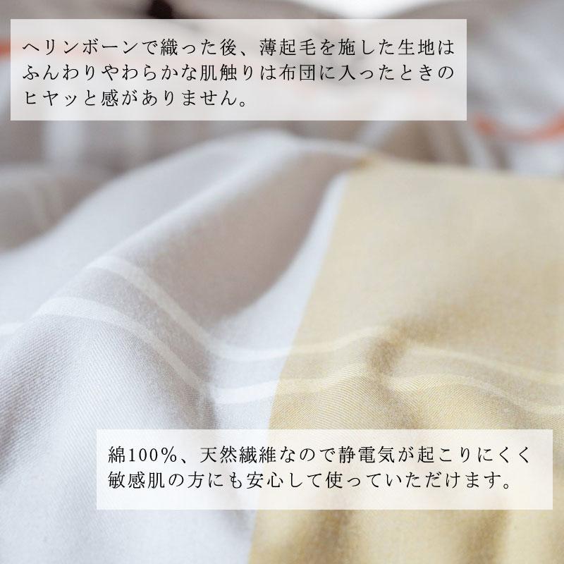 掛け布団カバー 布団カバー シングル 150×210cm 綿100％ シンプル くすみカラー ナチュラル 可愛い 北欧 おしゃれ Fab the Home リーナ |  | 04