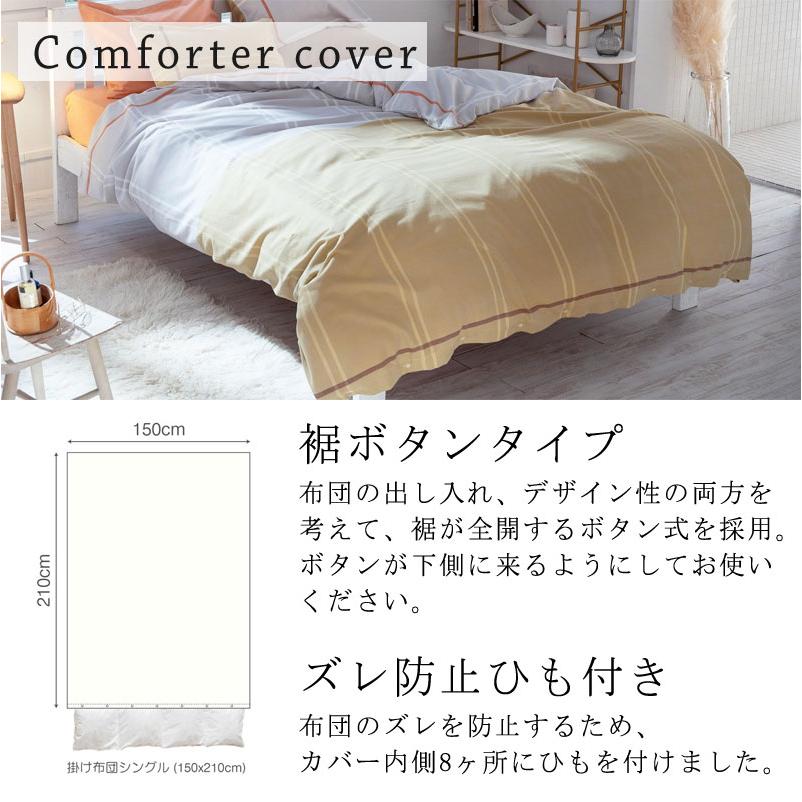 掛け布団カバー 布団カバー シングル 150×210cm 綿100％ シンプル くすみカラー ナチュラル 可愛い 北欧 おしゃれ Fab the Home リーナ |  | 05