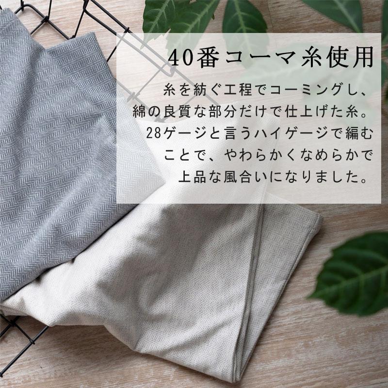 Fab the home 掛け布団カバー ヘリンボーンニット シングル 150×210cm 綿100％ シンプル グレー グレージュ くすみカラー ナチュラル 北欧 ファブザホーム｜sleepmaster｜05