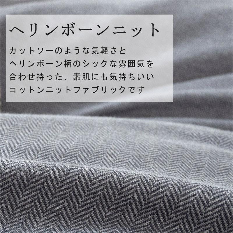 Fab the home 掛け布団カバー ヘリンボーンニット ダブル 190×210cm 綿100％ シンプル グレー グレージュ くすみカラー ナチュラル 北欧 ファブザホーム |  | 02