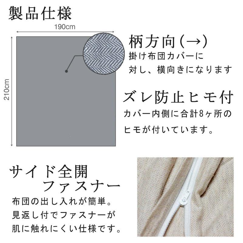 Fab the home 掛け布団カバー ヘリンボーンニット ダブル 190×210cm 綿100％ シンプル グレー グレージュ くすみカラー ナチュラル 北欧 ファブザホーム |  | 06