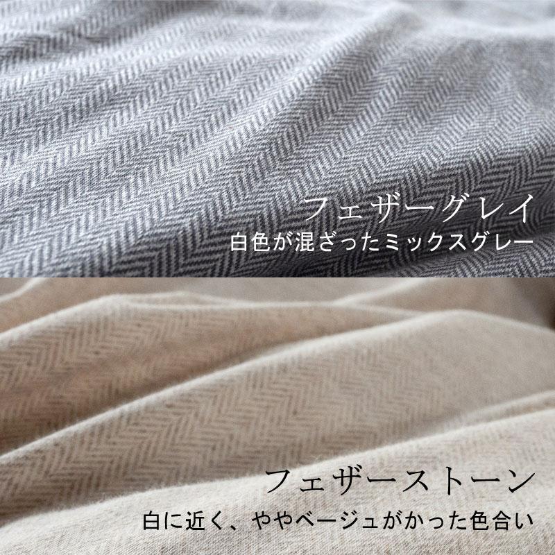 Fab the home 掛け布団カバー ヘリンボーンニット ダブル 190×210cm 綿100％ シンプル グレー グレージュ くすみカラー ナチュラル 北欧 ファブザホーム |  | 07