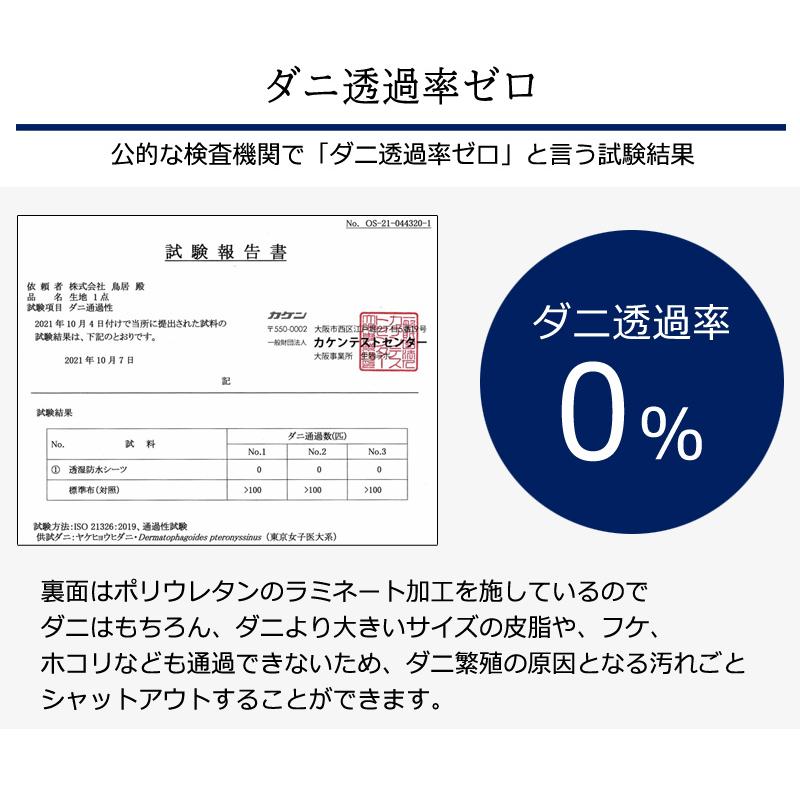 寝具の下着 掛け布団プロテクト 両面防水 掛け布団カバー 乾燥機OK ダブルロング 190×210cm 綿100％ 防ダニ 防水 洗える 防水シーツ おねしょ 介護 粗相 ペット |  | 03