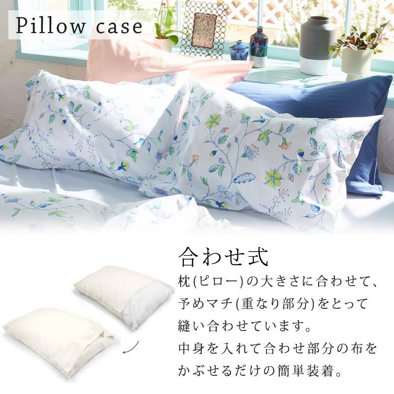 Fab the home リザ ピローケース Mサイズ 43×63cm 綿100％ 枕カバー 花