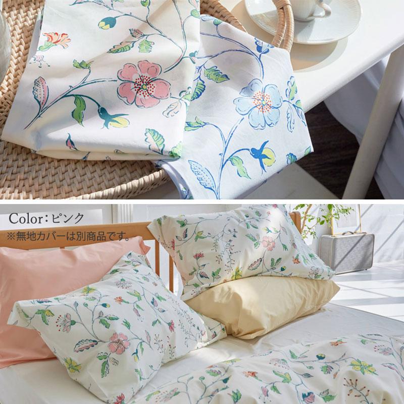 Fab the home リザ 掛け布団カバー シングル 150×210cm 綿100％ 枕