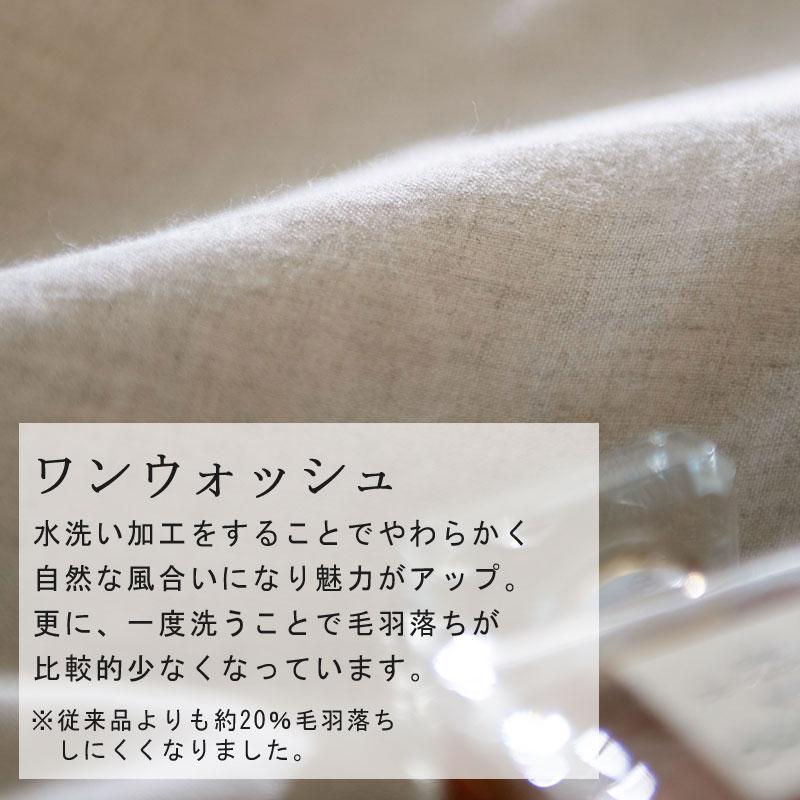 Fab the home 掛け布団カバー ファインリネン シングル 150×210cm 麻100％ ナチュラル シンプル 天然素材 リネン 麻 ナチュラル 北欧 ファブザホーム |  | 05