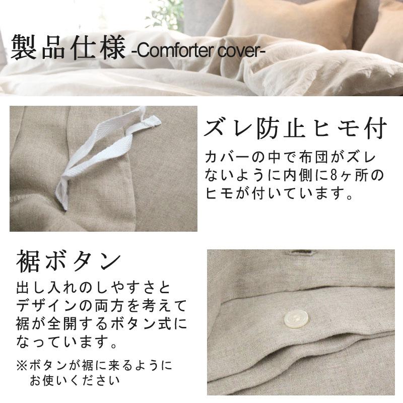 Fab the home 掛け布団カバー ファインリネン シングル 150×210cm 麻100％ ナチュラル シンプル 天然素材 リネン 麻 ナチュラル 北欧 ファブザホーム |  | 08