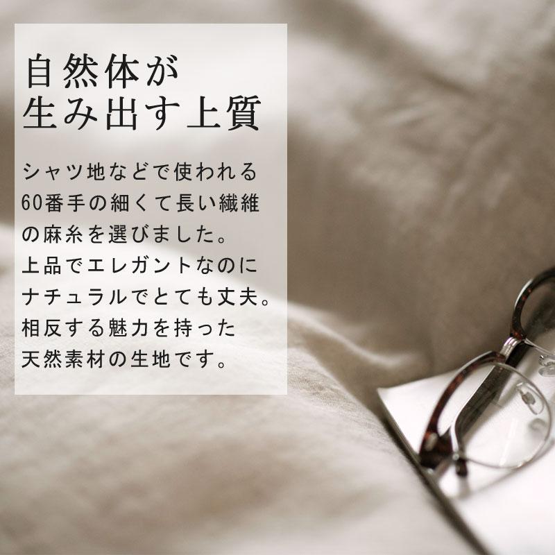 ボックスシーツ セミダブル ファインリネン Fab the home 120×200×30cm 麻100％ ナチュラル シンプル 天然素材 リネン 麻 ナチュラル 北欧 ファブザホーム |  | 02