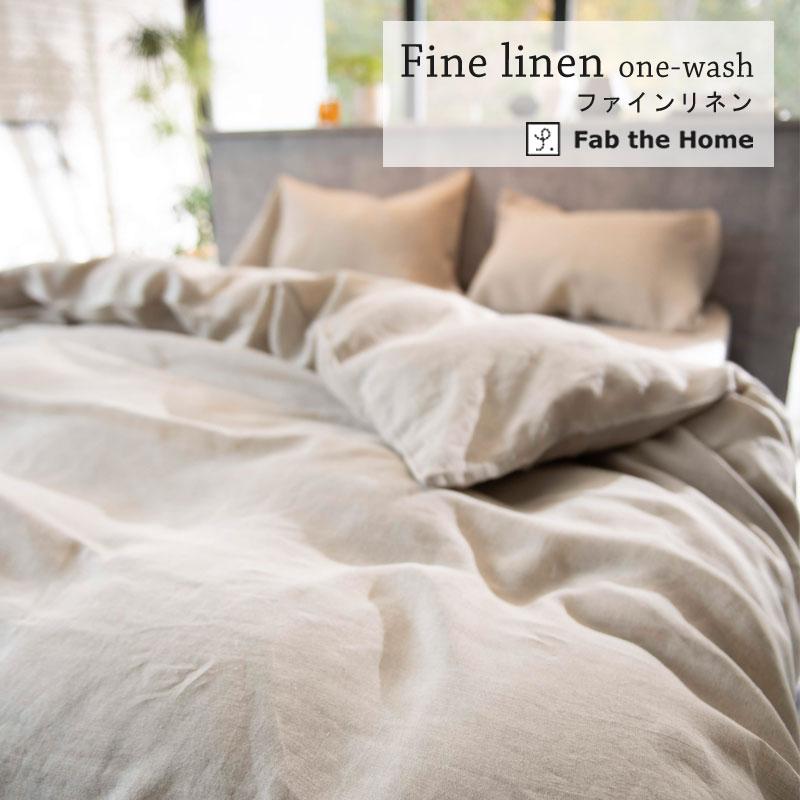 Fab the home ボックスシーツ ファインリネン クイーン 160×200×30cm 麻100％ ナチュラル シンプル 天然素材 リネン 麻 ナチュラル 北欧 ファブザホーム |  | 01