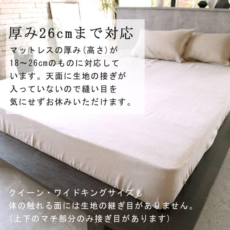 Fab the home ボックスシーツ ファインリネン クイーン 160×200×30cm 麻100％ ナチュラル シンプル 天然素材 リネン 麻 ナチュラル 北欧 ファブザホーム |  | 08