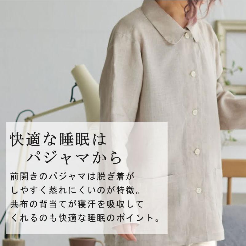 パジャマ レディース ルームウエア 部屋ぎ おしゃれ ファインリネン 長袖 ナチュラル シンプル 天然素材 リネン 麻 北欧 Fab the home |  | 06