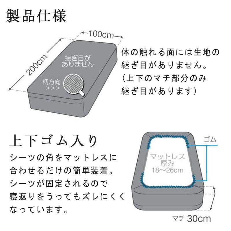Fab the home ボックスシーツ ヘリンボーンニット シングル 100×200×30cm 綿100％ ベッドシーツ シンプル グレー グレージュ 北欧 ファブザホーム |  | 07