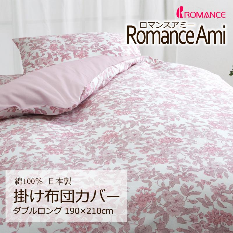 花柄ウール肌掛け布団 190x210cm(タブルサイズ) 花柄ウール肌掛け布団 190x210cm(タブルサイズ) 花柄ウール肌掛け布団