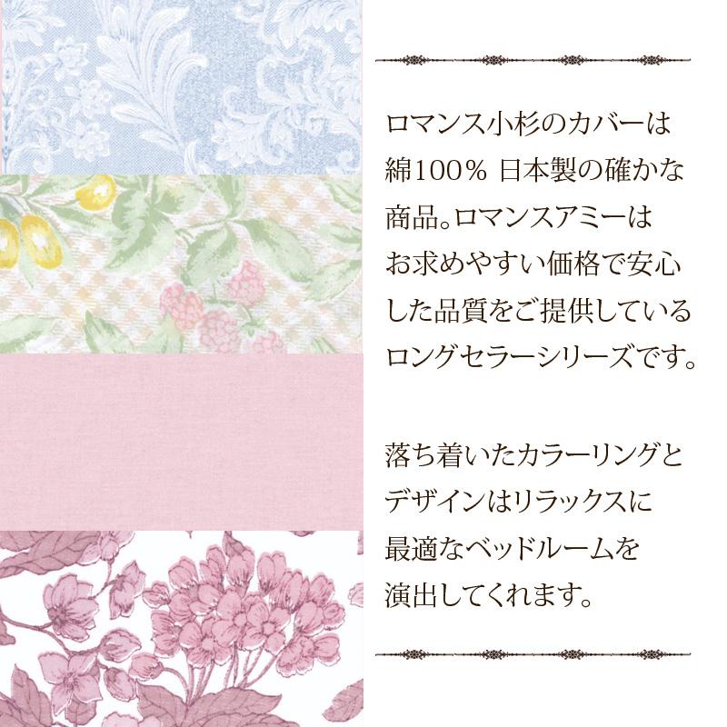 掛け布団カバー シングルロング 150×210cm ロマンスアミー 無地 綿100％ 日本製 上品 シンプル コットン 吸水 吸汗 吸湿 おしゃれ |  | 02