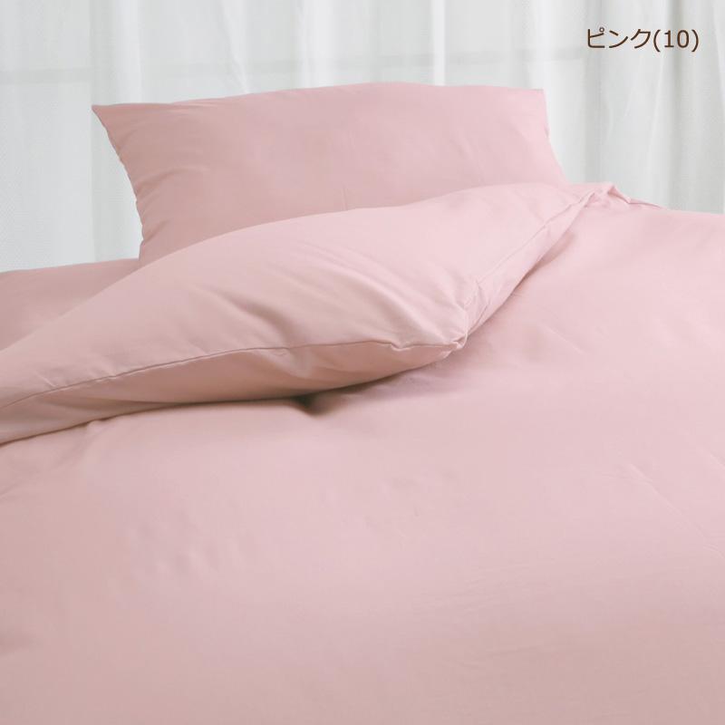 掛け布団カバー シングルロング 150×210cm ロマンスアミー 無地 綿100％ 日本製 上品 シンプル コットン 吸水 吸汗 吸湿 おしゃれ |  | 04