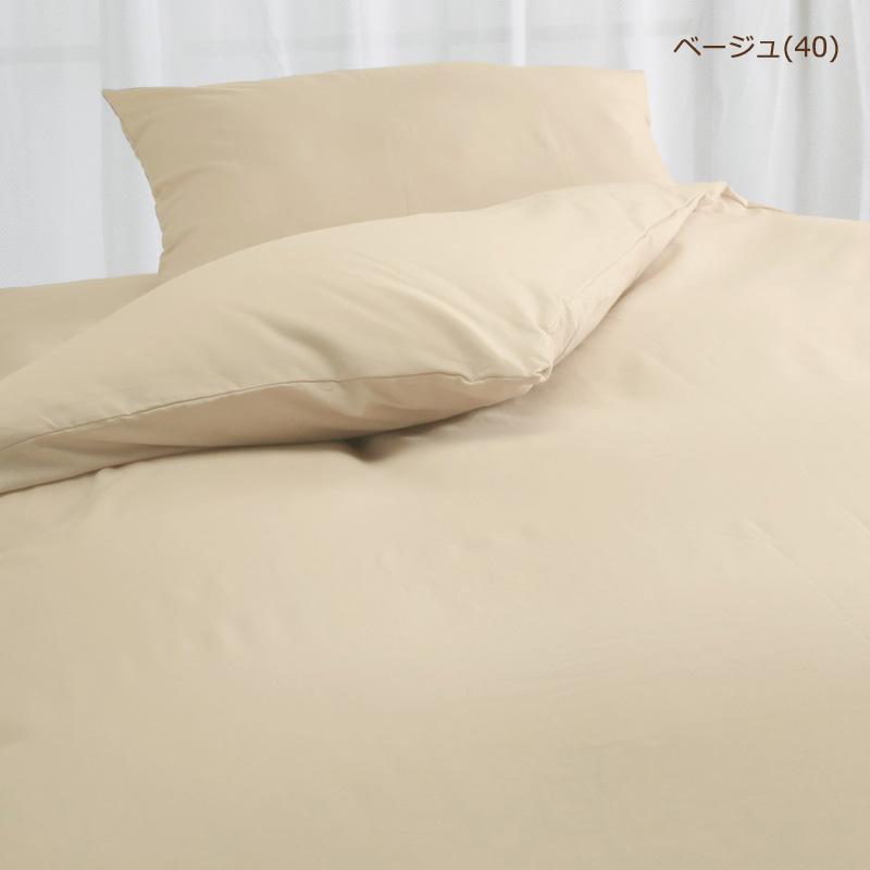 掛け布団カバー シングルロング 150×210cm ロマンスアミー 無地 綿100％ 日本製 上品 シンプル コットン 吸水 吸汗 吸湿 おしゃれ |  | 05