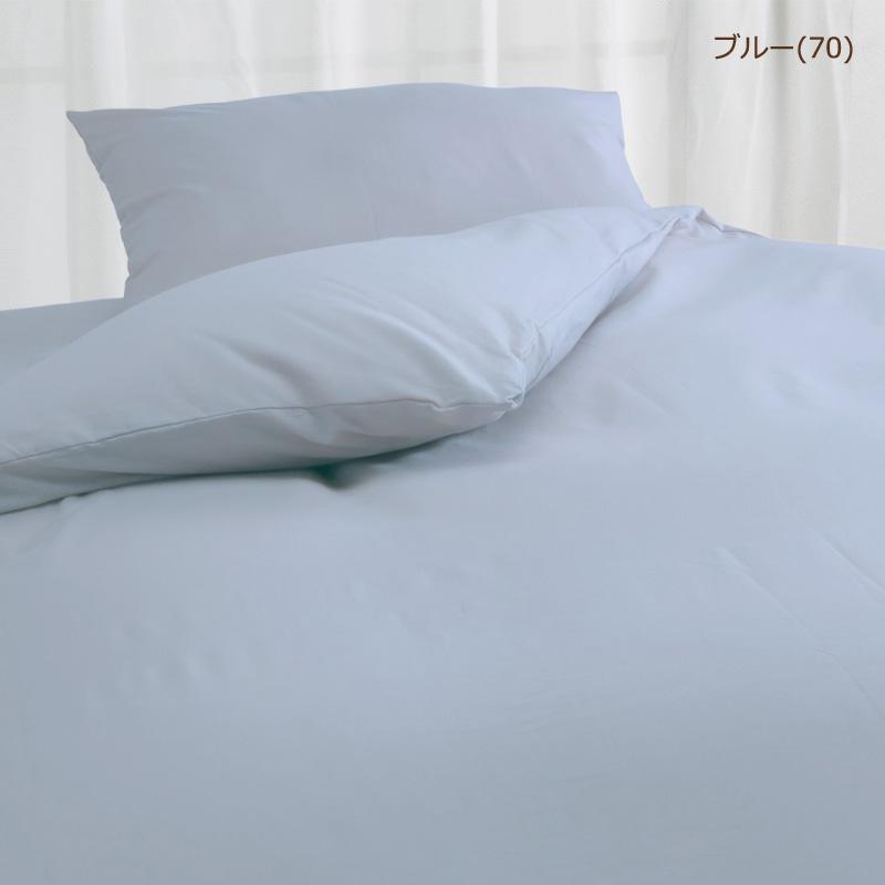 掛け布団カバー シングルロング 150×210cm ロマンスアミー 無地 綿100％ 日本製 上品 シンプル コットン 吸水 吸汗 吸湿 おしゃれ |  | 06