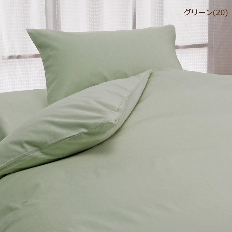 掛け布団カバー シングルロング 150×210cm ロマンスアミー 無地 綿100％ 日本製 上品 シンプル コットン 吸水 吸汗 吸湿 おしゃれ |  | 07