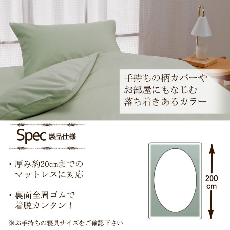 ボックスシーツ セミダブル 120×200×25cm ロマンスアミー 無地 綿100％ 日本製 上品 シンプル コットン 吸水 吸汗 吸湿 おしゃれ |  | 03