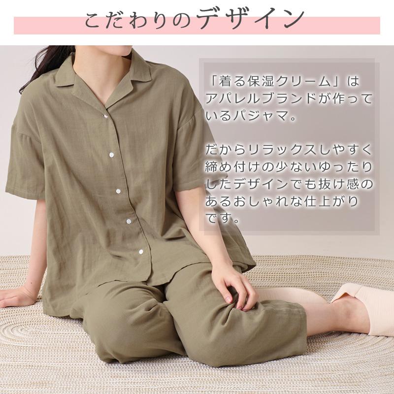 パジャマ レディース 夏 ガーゼ 夏用パジャマ ダブルガーゼ 着る保湿クリーム M / L プレゼント 部屋着 ギフト ゆったり ひんやり 半袖 おしゃれ 無地 シンプル |  | 05