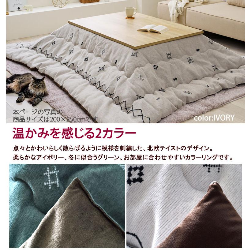 こたつ布団 洗える 長方形 200×250cm ハピネス こたつ掛け布団 おしゃれ 可愛い 北欧 冬 雪 シンプル ナチュラル トライバル 刺繍 グリーン アイボリー | イケヒコ | 04