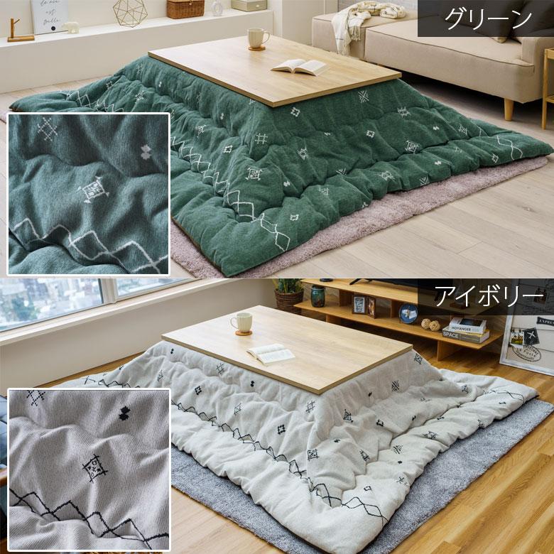 こたつ布団 洗える 長方形 200×250cm ハピネス こたつ掛け布団 おしゃれ 可愛い 北欧 冬 雪 シンプル ナチュラル トライバル 刺繍 グリーン アイボリー | イケヒコ | 05