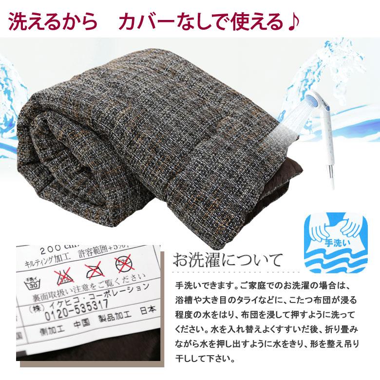 こたつ布団 洗える 正方形 200×200cm カペラ こたつ掛け布団 薄掛け ふわふわ シンプル ナチュラル ライン 幾何学 おしゃれ かわいい 北欧 アイボリー ホワイト | イケヒコ | 03
