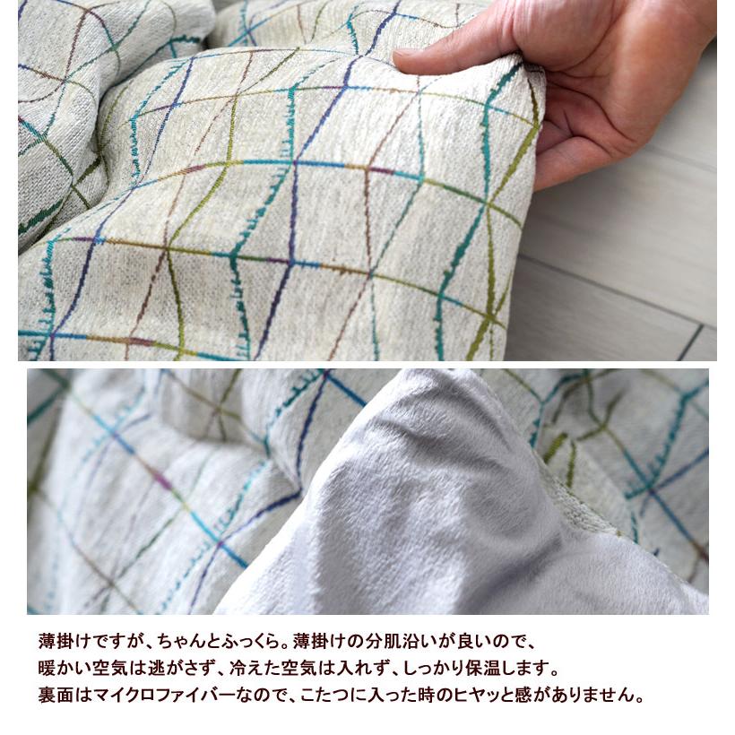 こたつ布団 洗える 正方形 200×200cm カペラ こたつ掛け布団 薄掛け ふわふわ シンプル ナチュラル ライン 幾何学 おしゃれ かわいい 北欧 アイボリー ホワイト | イケヒコ | 04