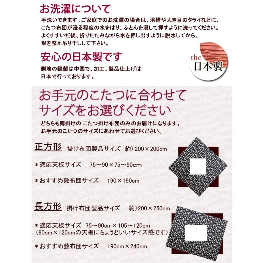 こたつ布団 洗える こたつ掛け布団 長方形 200×300cm Capella カペラ 日本製 おしゃれ 可愛い 北欧 冬 雪 シンプル グリーン アイボリー | イケヒコ | 06
