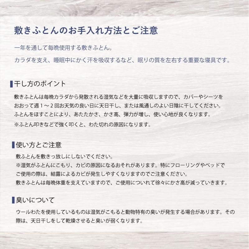 西川 敷きふとん 羊毛混 軽量 シングル シングルロング SL 100×210 スリーピュア SLEEPure 綿100% 抗菌 生地 2色 ベージュ グレー 正規品 AD03002092 LP3602｜sleepmaster｜05