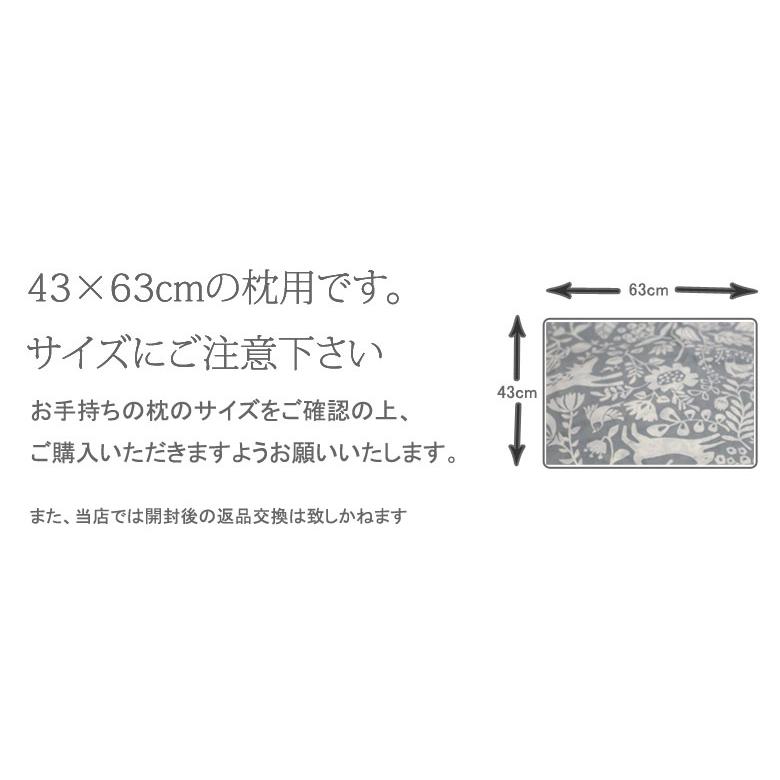 枕カバー ピローケース 43×63cm 日本製 綿100％ ハーヴェスト アニマル どうぶつ 北欧 シンプル グレー ベージュ 可愛い 総柄 両面 りす うさぎ 森 草花 |  | 03