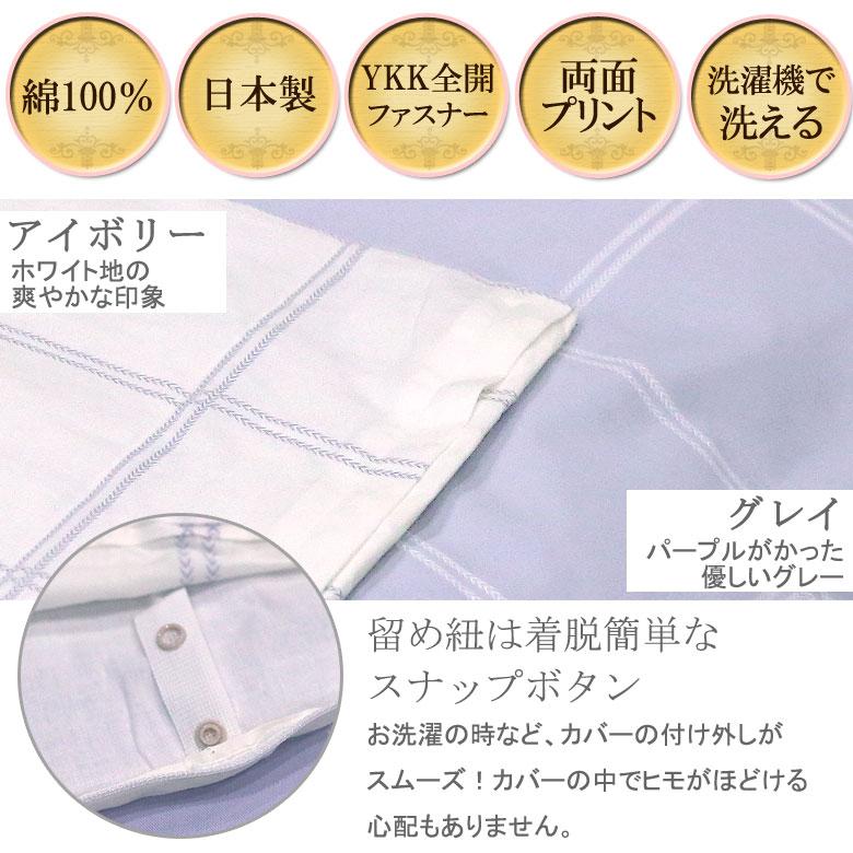 枕カバー ピローケース 43×63cm 綿100% 日本製 国産 チェック 二重チェック シンプル 可愛い かわいい 北欧 グレー パープル ホワイト シグマ |  | 02