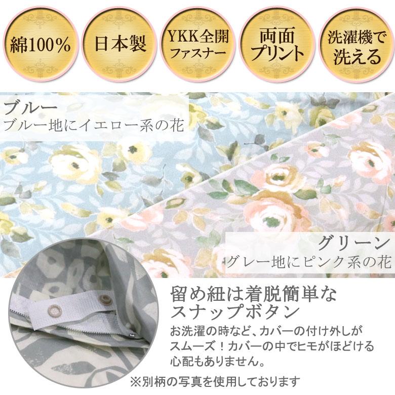 新品★薔薇ブーケと小花ストライプ綿100%シングル掛け布団カバー枕カバーセット 新品☆薔薇ブーケと小花綿100%シングル掛け布団カバー枕カバー2枚