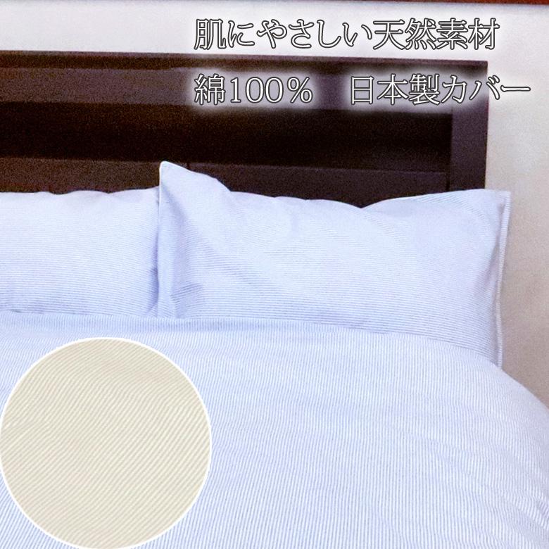 枕カバー まくらカバー 43×63cm 綿100% 日本製 国産 ストライプ ピンストライプ ボーダー シンプル 可愛い かわいい 北欧 まくら 枕 カバー ファミリア |  | 01