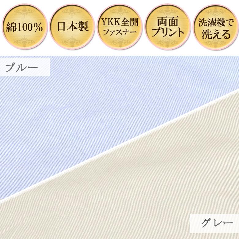 枕カバー まくらカバー 43×63cm 綿100% 日本製 国産 ストライプ ピンストライプ ボーダー シンプル 可愛い かわいい 北欧 まくら 枕 カバー ファミリア |  | 02