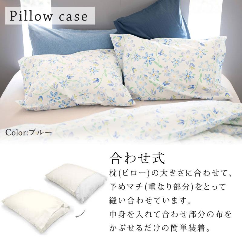 Fab the home ピュアリー ピローケース Lサイズ  50×70cm 綿100％ 枕カバー 花柄 フラワー 可愛い 北欧 おしゃれ ピンク ブルー まくらカバー |  | 05