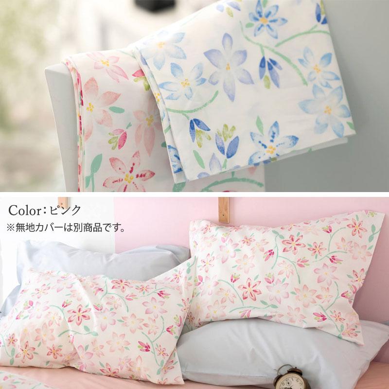 Fab the home ピュアリー ピローケース Lサイズ  50×70cm 綿100％ 枕カバー 花柄 フラワー 可愛い 北欧 おしゃれ ピンク ブルー まくらカバー |  | 06