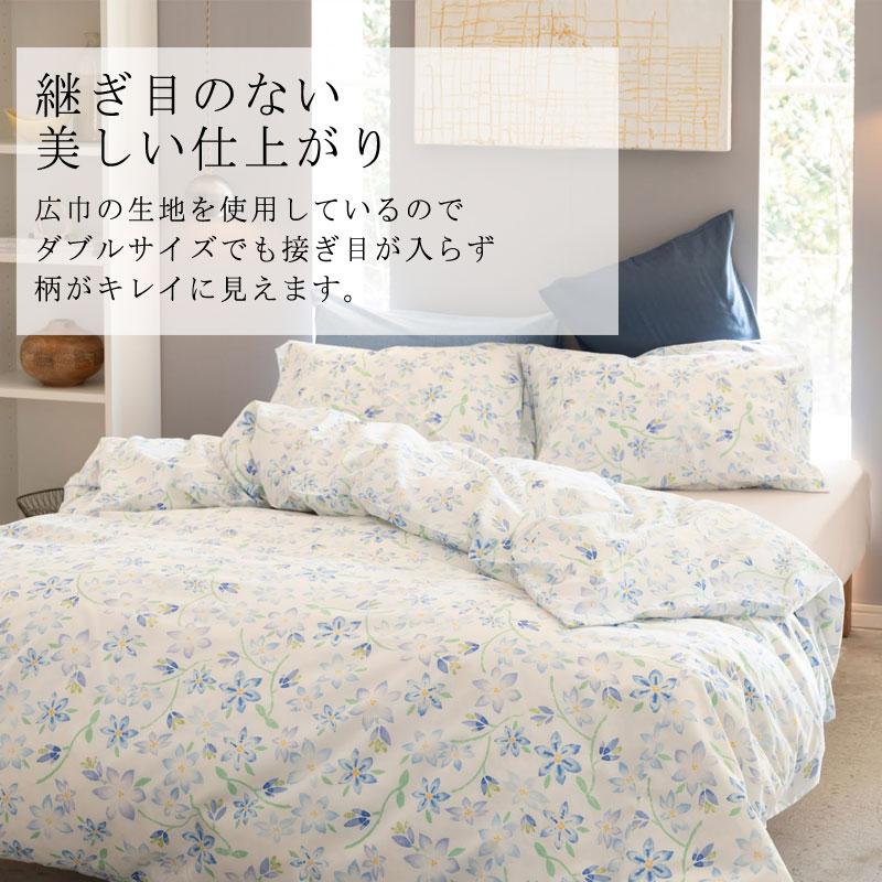 Fab the home ピュアリー 掛け布団カバー シングルロング 150×210cm 綿100％ 掛けカバー 花柄 フラワー 可愛い 北欧 おしゃれ ピンク ブルー |  | 03