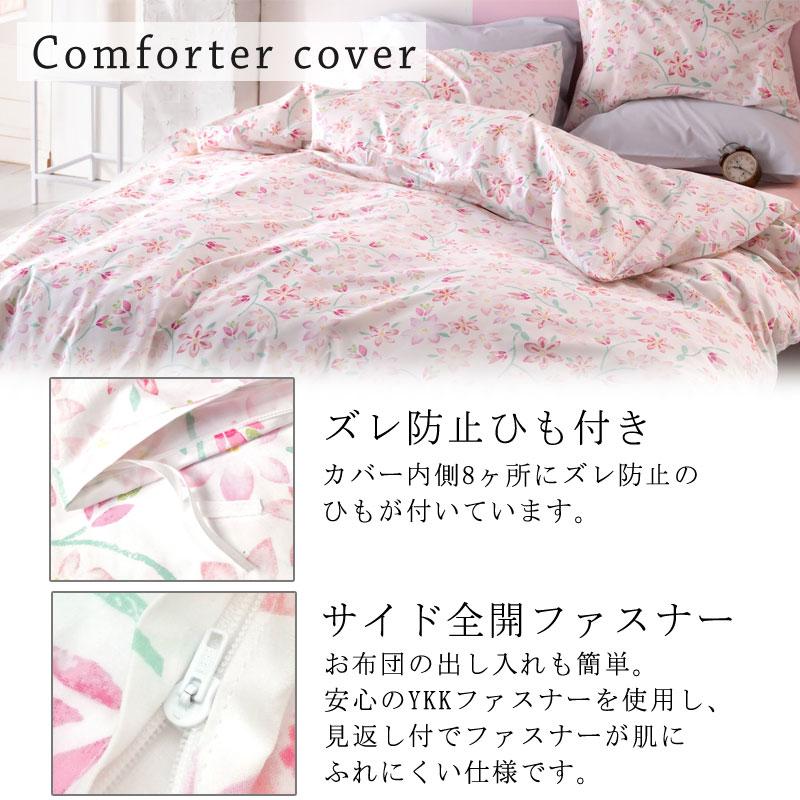 Fab the home ピュアリー 掛け布団カバー シングルロング 150×210cm 綿100％ 掛けカバー 花柄 フラワー 可愛い 北欧 おしゃれ ピンク ブルー |  | 05