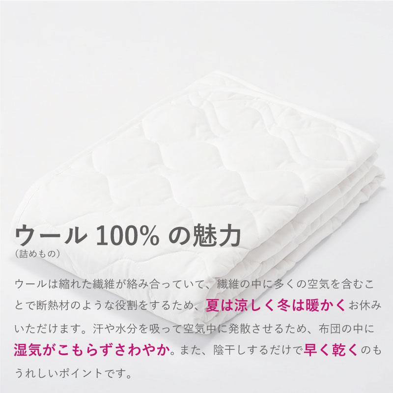 ベッドパッド シングル ウール 西川 洗える 100×200cm ウール100% 羊毛 ウォッシャブル 洗濯機可 吸湿 保温 年中快適 天然素材 四隅ゴム付き 抗菌 防ダニ 清潔 | 西川 | 01