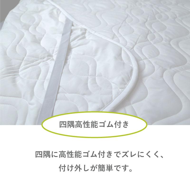 ベッドパッド シングル 西川 洗える 100×200cm 速乾 乾きやすい ウォッシャブル 洗濯機可 ポリエステル100％ 西川産業 ふわふわ 四隅ゴム付き 抗菌 防ダニ 清潔 | 西川 | 03